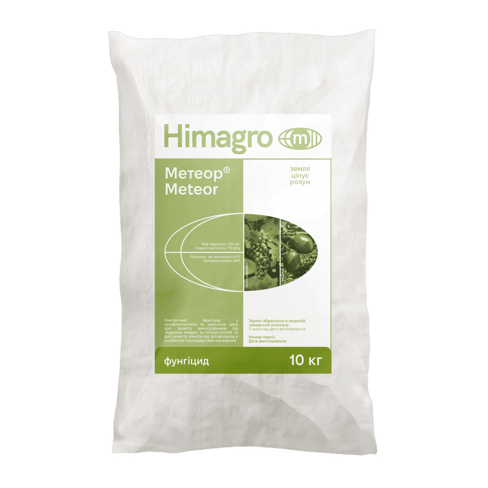 МЕТЕОР 10 кг фунгіцид для винограду