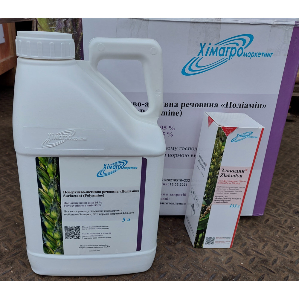 Гербіцид Злакодин