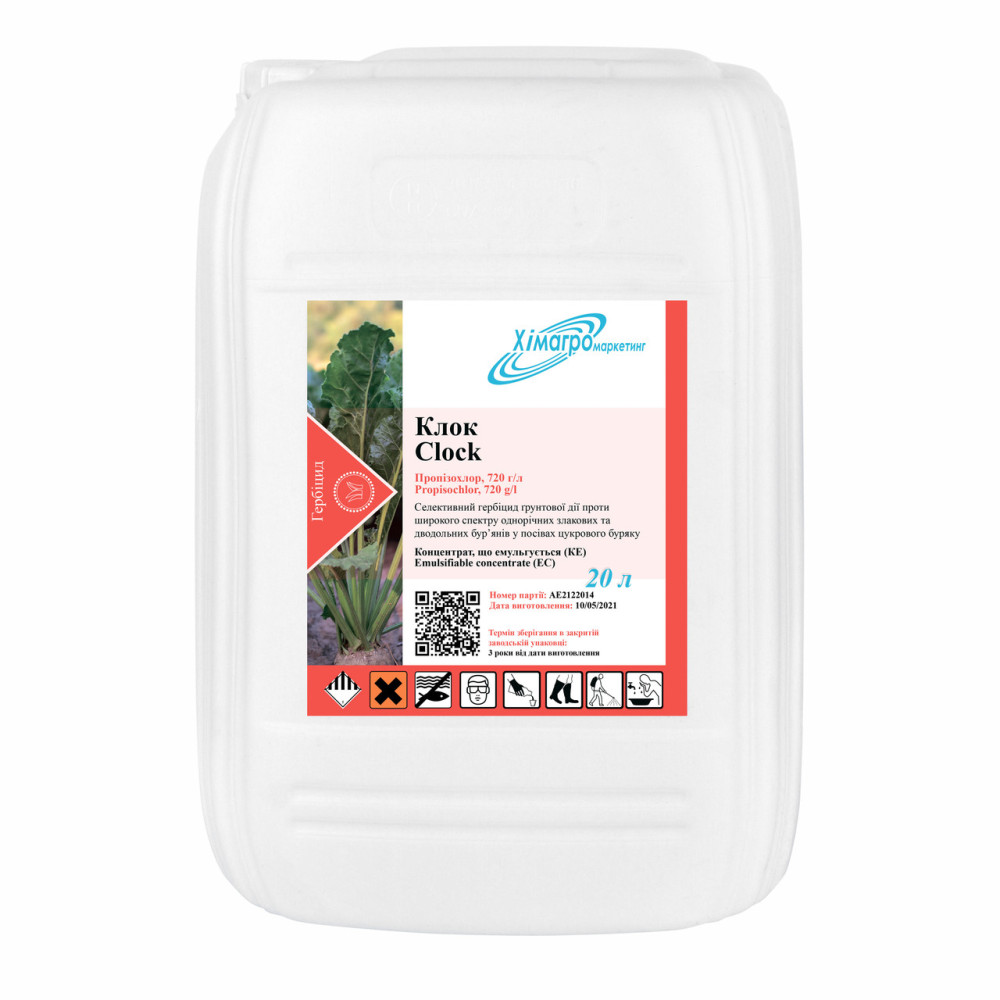 Грунтовий Гербіцид Клок 20 л