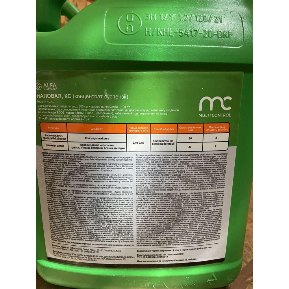 Наповал 5 л двокомпонентний інсектицид контактно-системної дії для захисту
